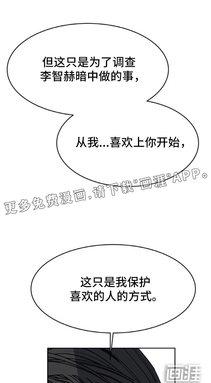 第90章：【第二季】想留住你