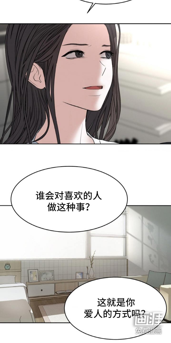 第90章：【第二季】想留住你