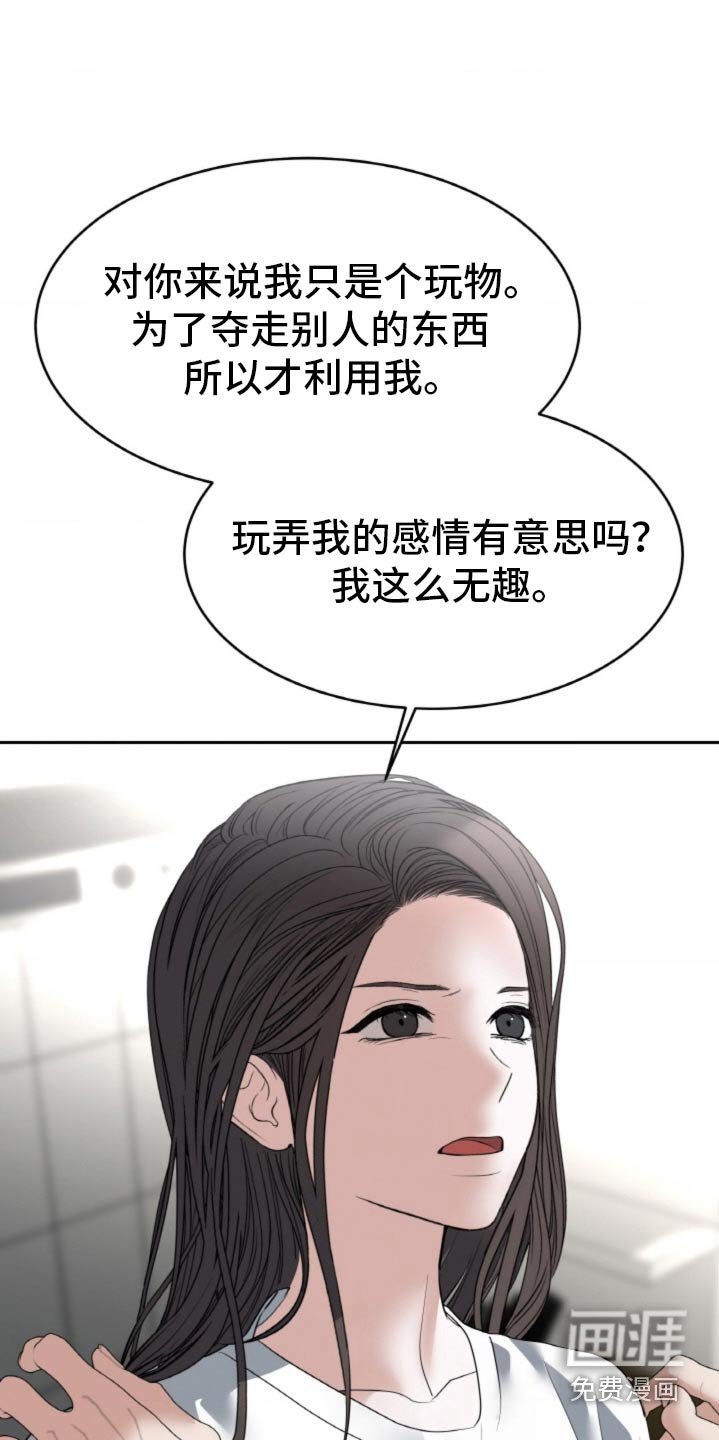 第90章：【第二季】想留住你