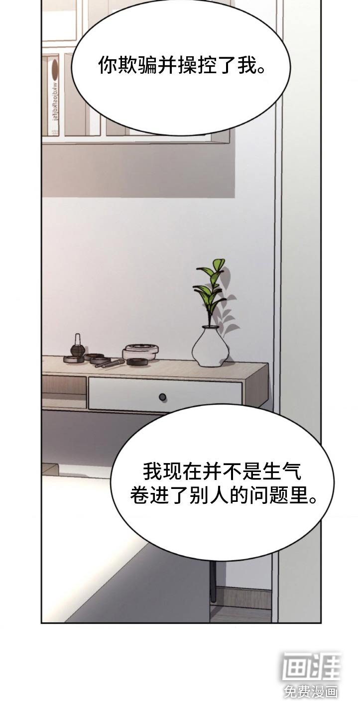 第90章：【第二季】想留住你