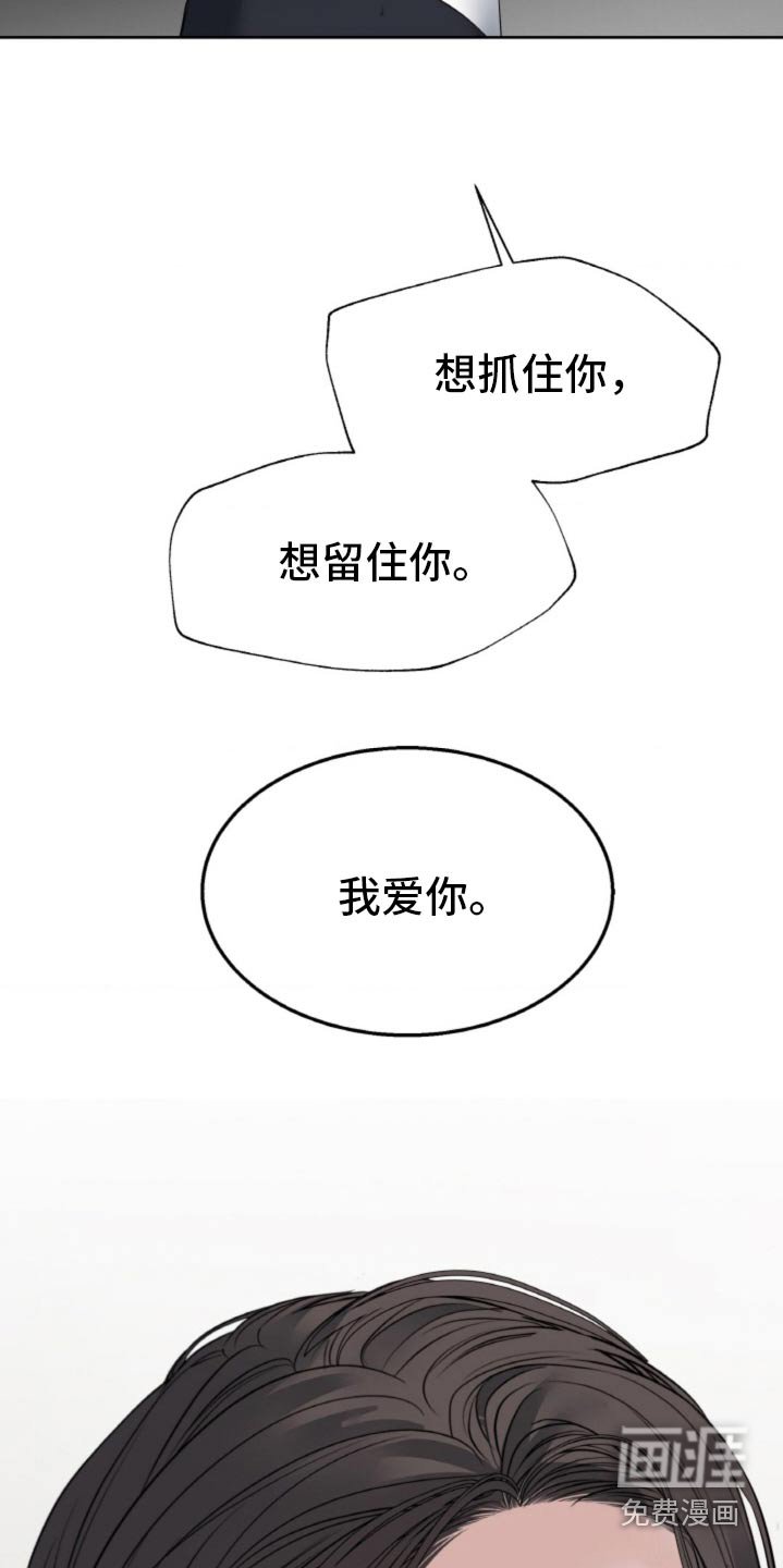 第90章：【第二季】想留住你