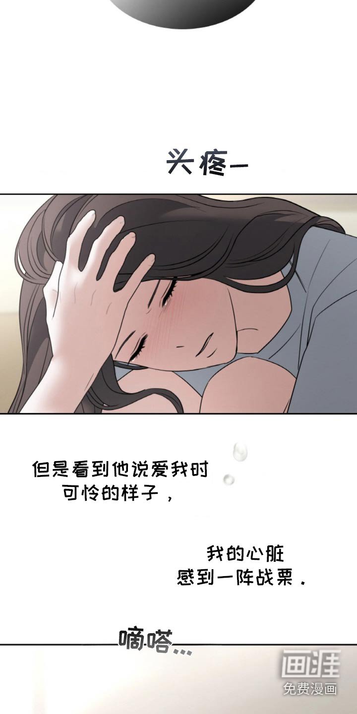 第91章：【第二季】缺爱表现