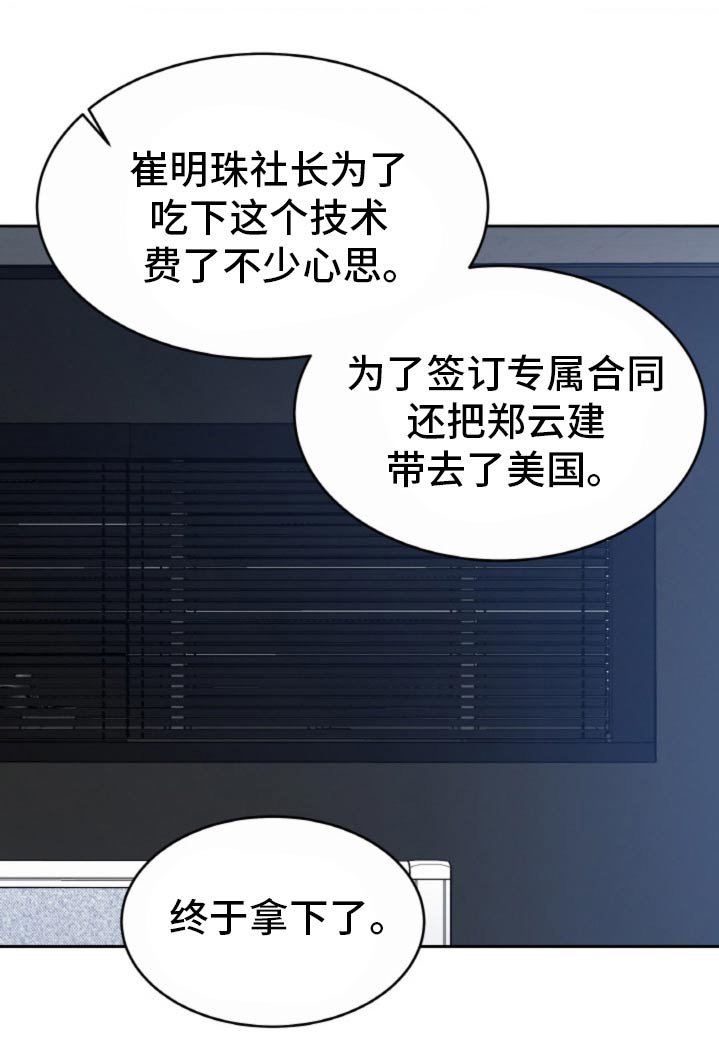 第92章：【第二季】期待什么