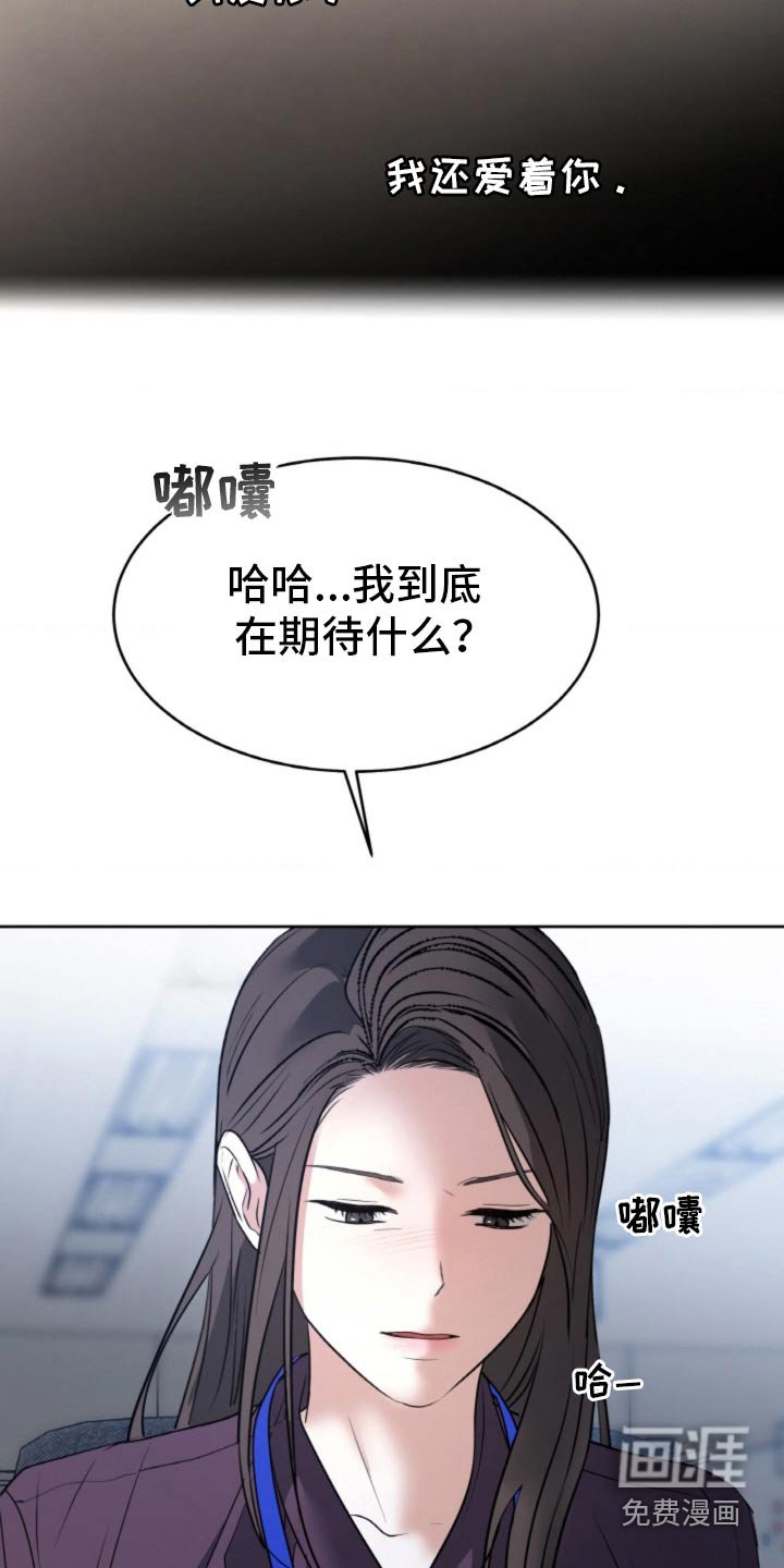 第92章：【第二季】期待什么