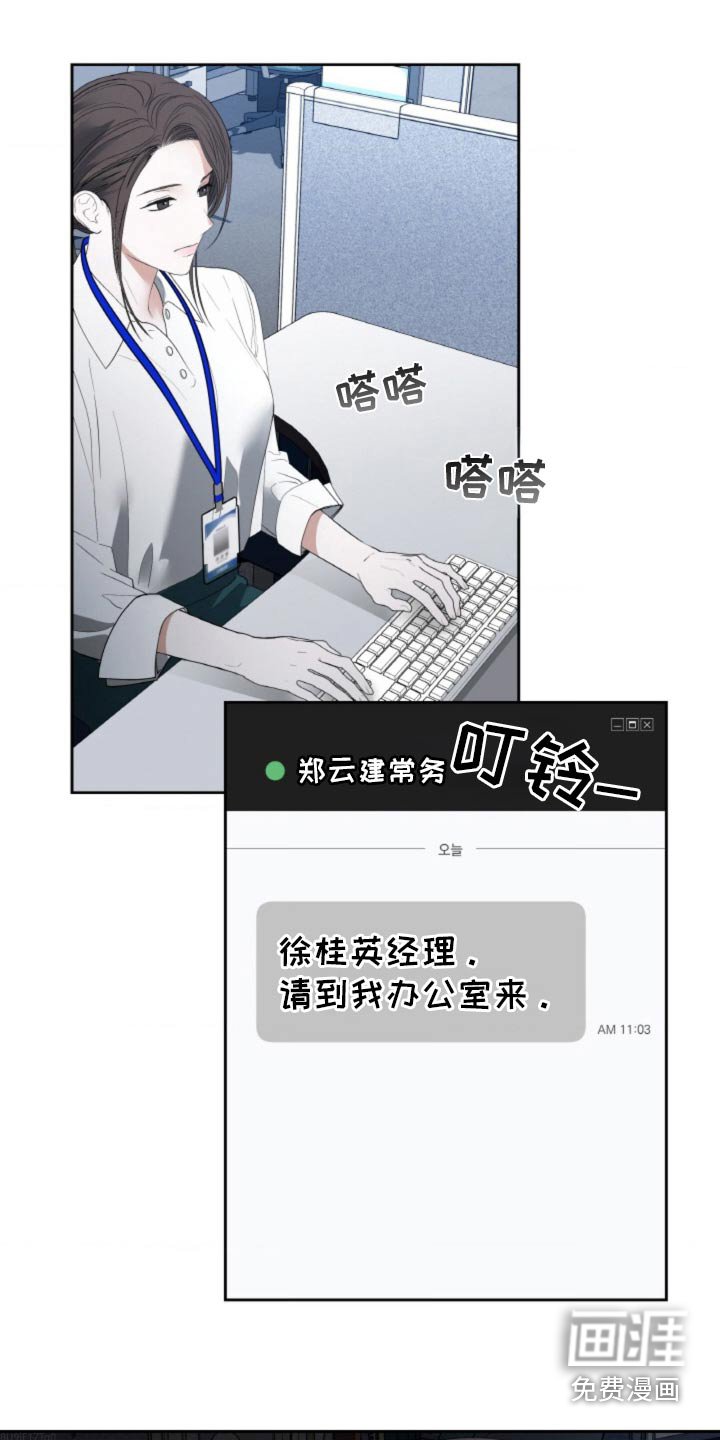第93章：【第二季】相信我的话
