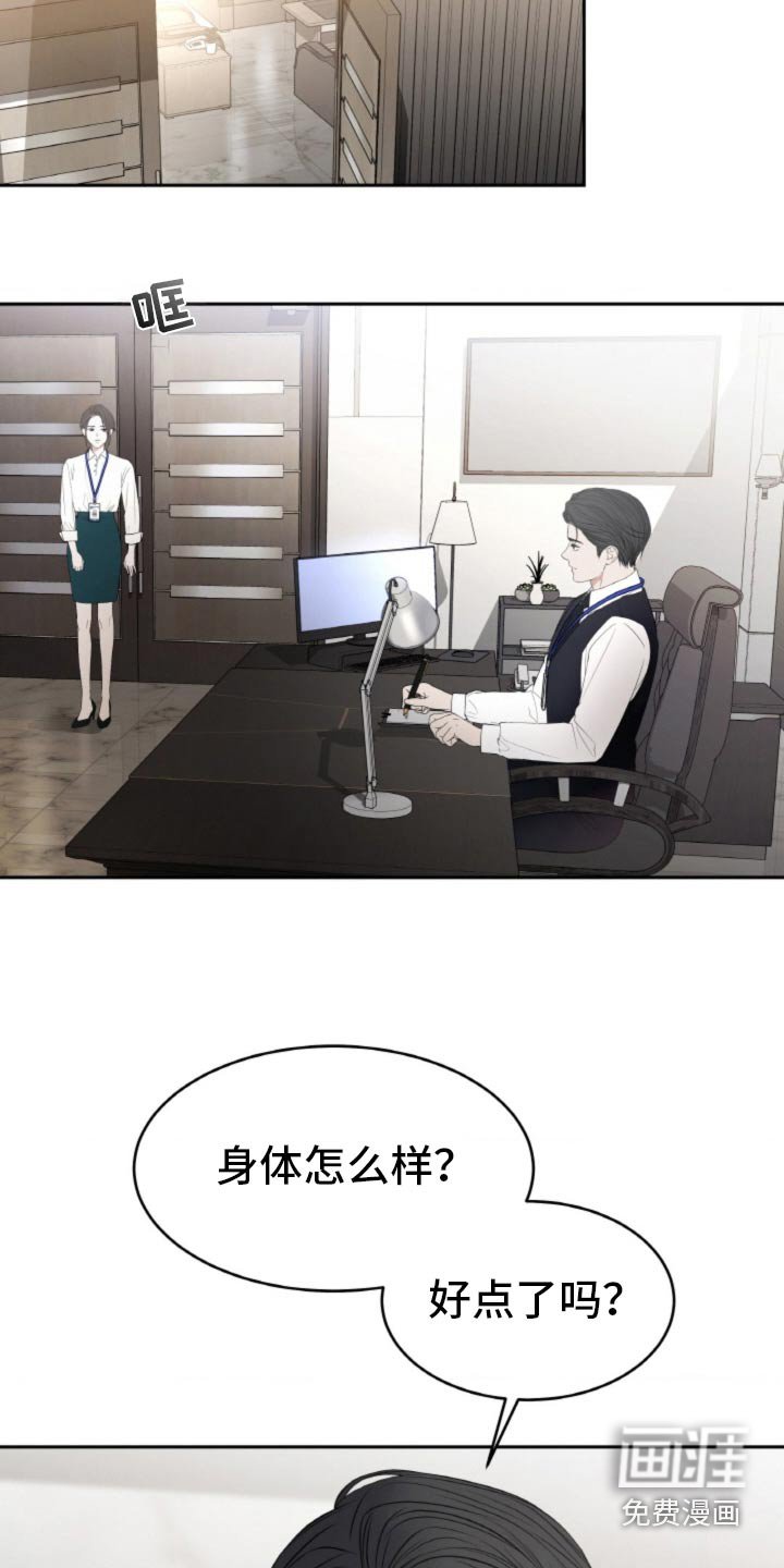 第93章：【第二季】相信我的话