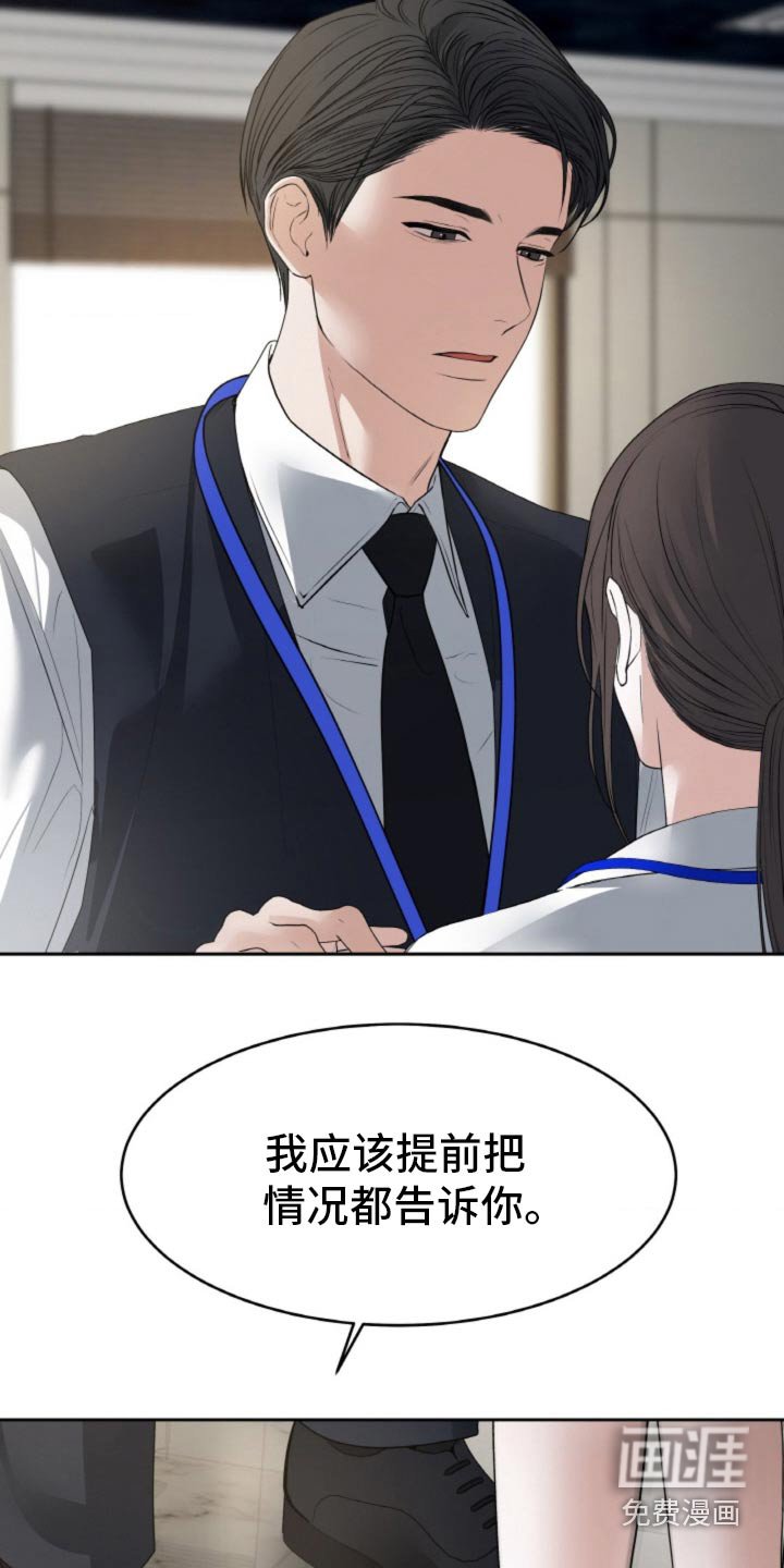 第93章：【第二季】相信我的话