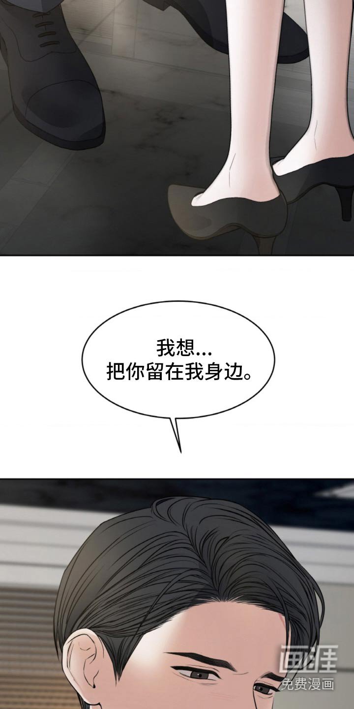 第93章：【第二季】相信我的话