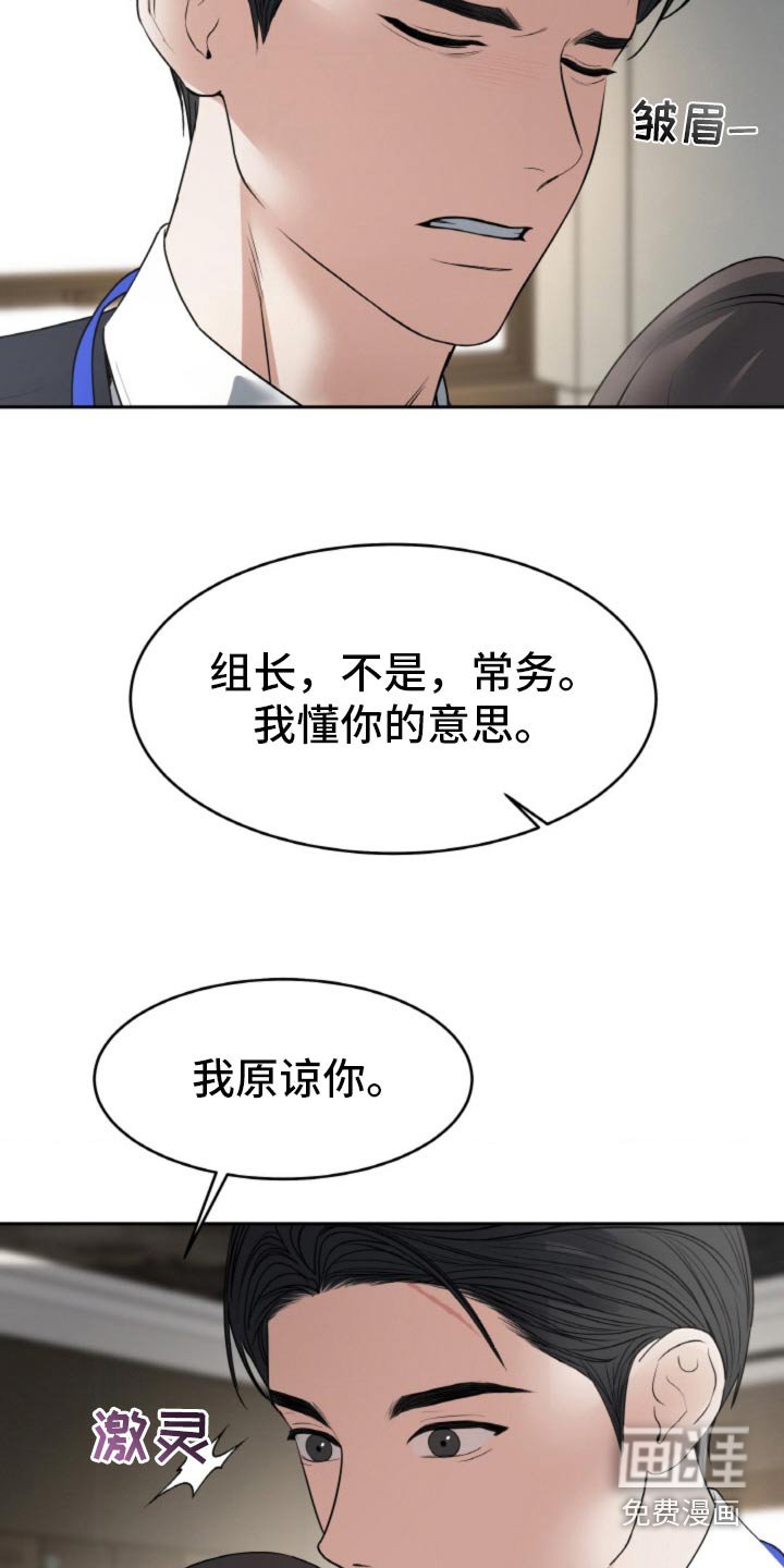 第93章：【第二季】相信我的话