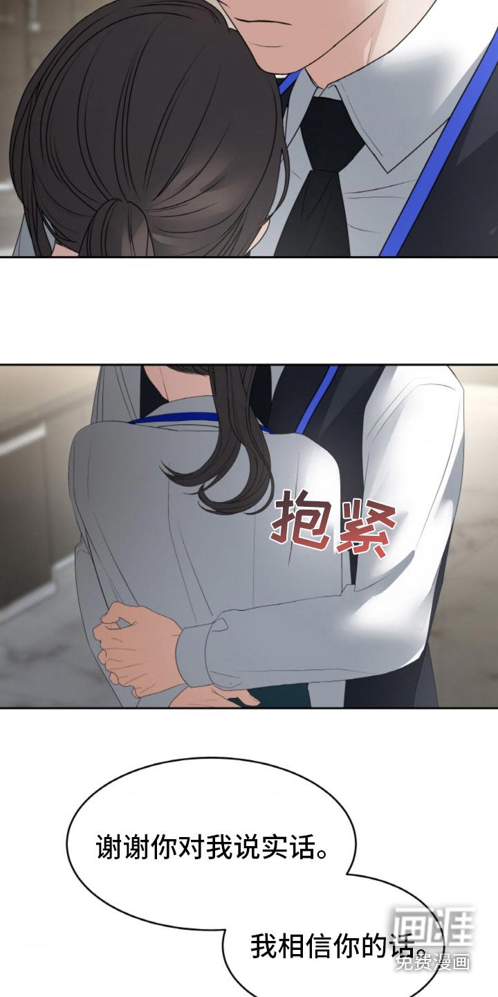 第93章：【第二季】相信我的话