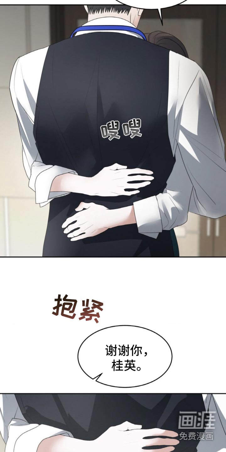 第93章：【第二季】相信我的话