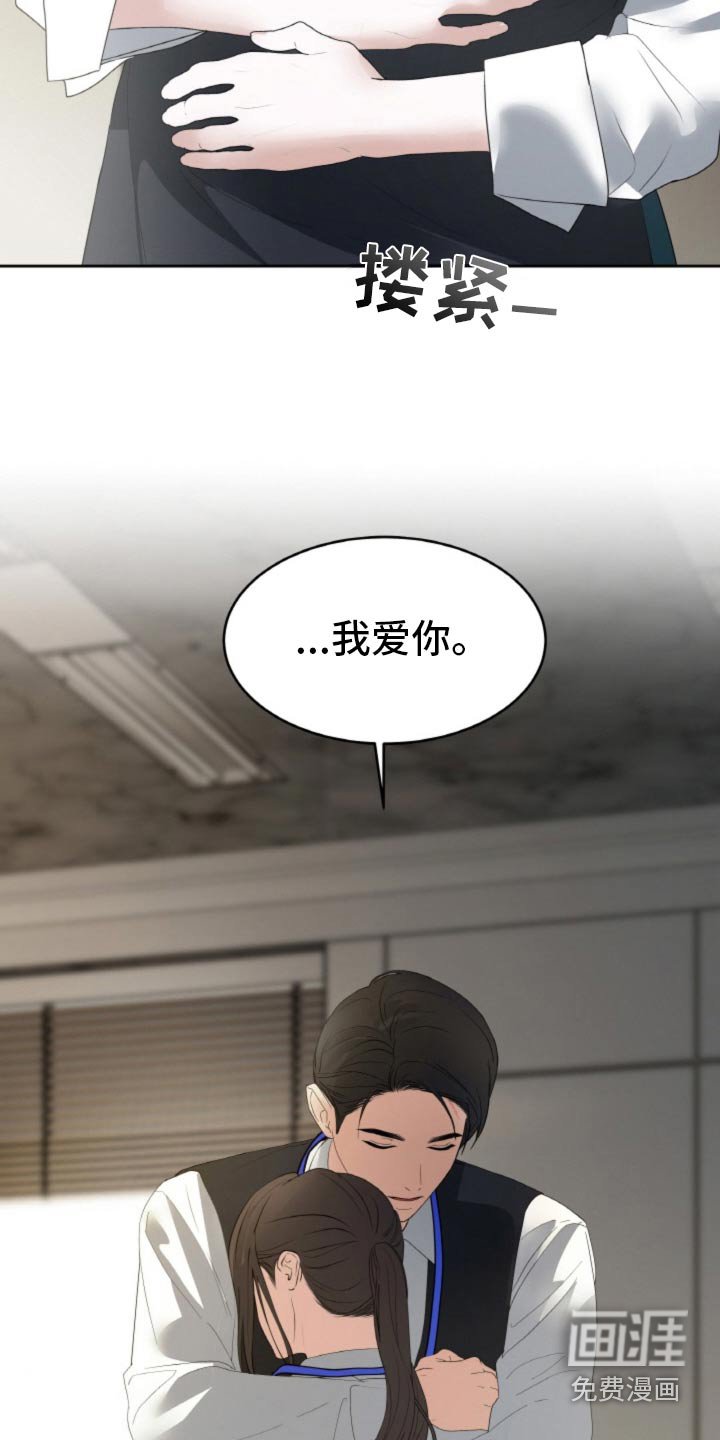 第93章：【第二季】相信我的话