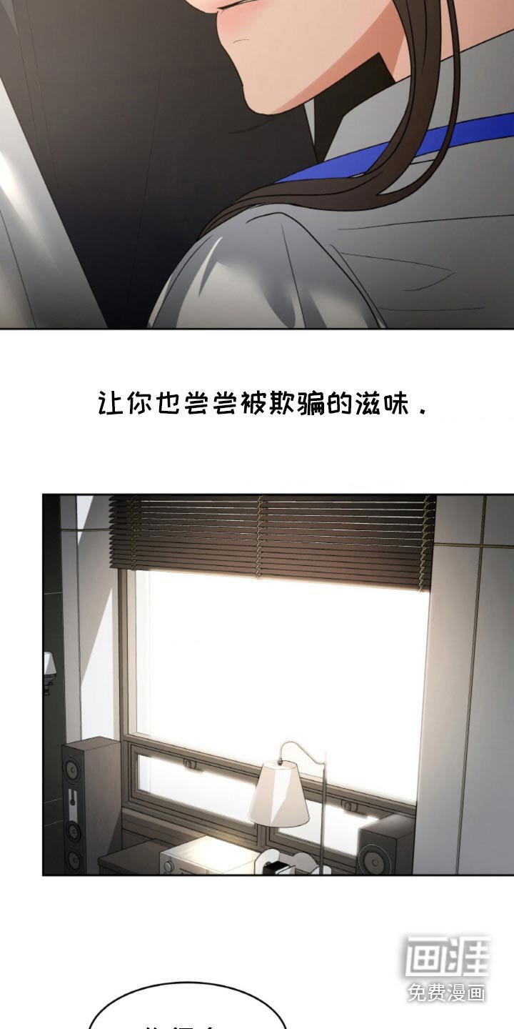 第93章：【第二季】相信我的话