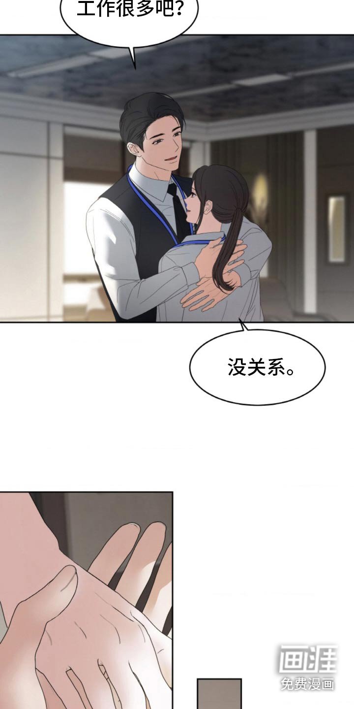 第93章：【第二季】相信我的话