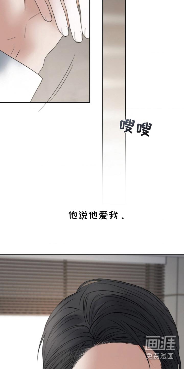 第93章：【第二季】相信我的话