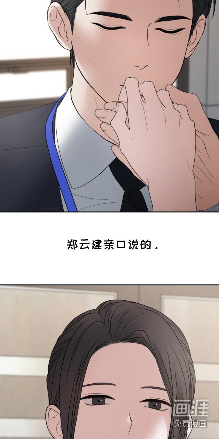 第93章：【第二季】相信我的话