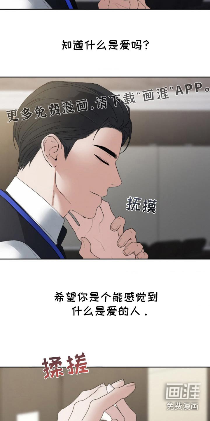 第93章：【第二季】相信我的话