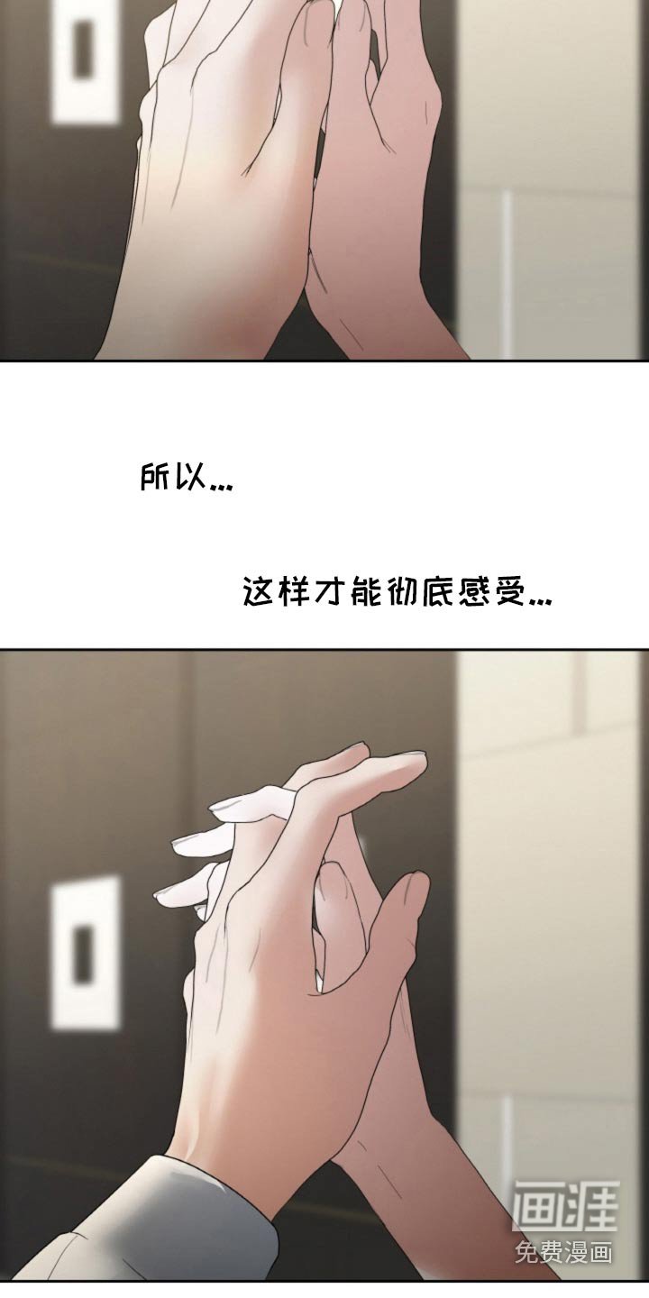 第93章：【第二季】相信我的话