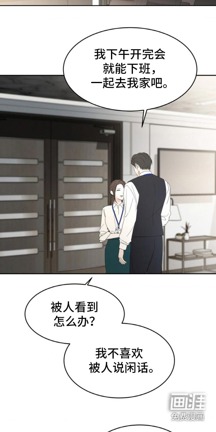 第93章：【第二季】相信我的话
