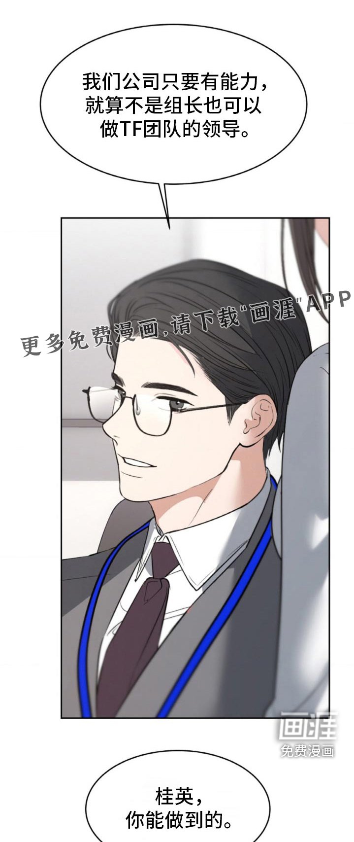 第95章：【第二季】受够了