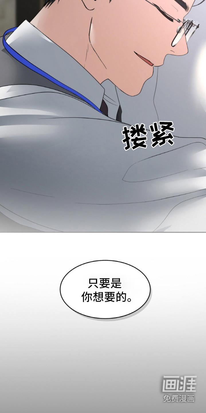 第95章：【第二季】受够了