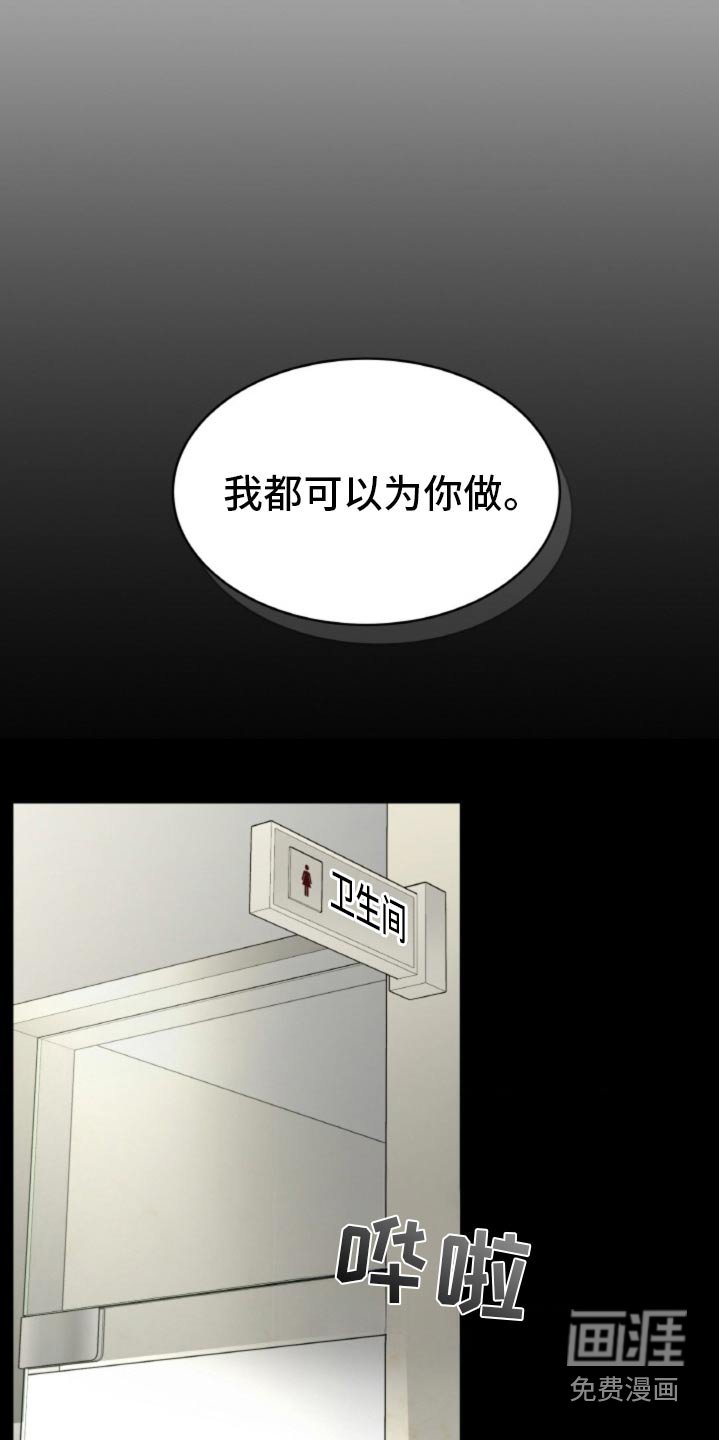 第95章：【第二季】受够了
