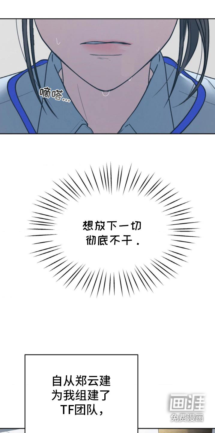 第95章：【第二季】受够了