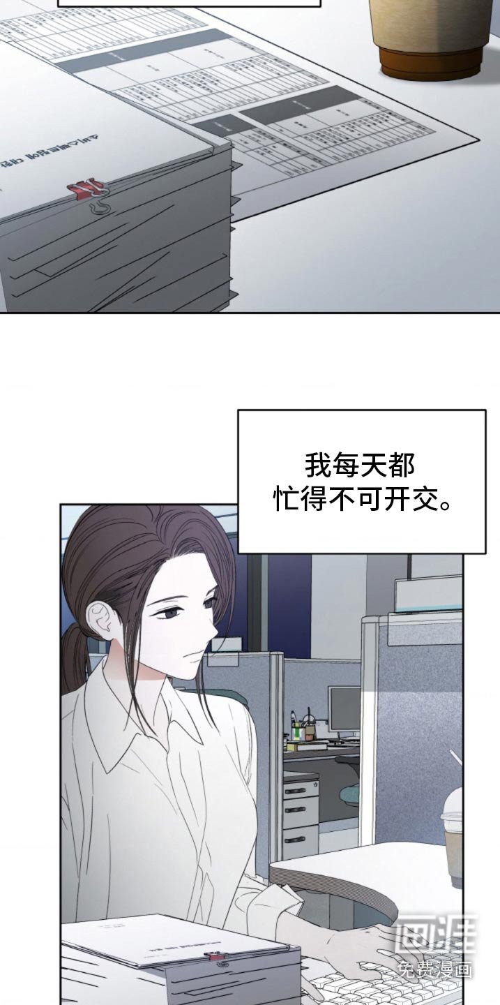 第95章：【第二季】受够了