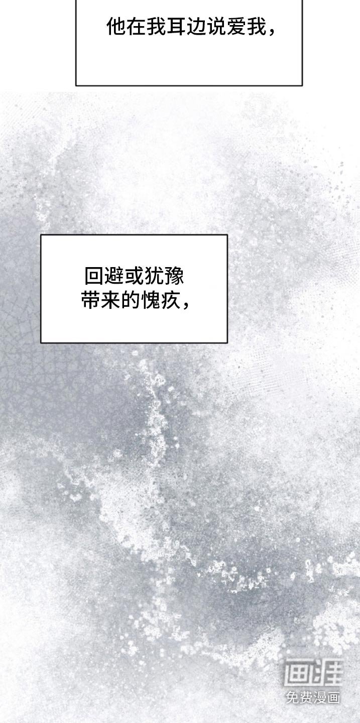 第95章：【第二季】受够了
