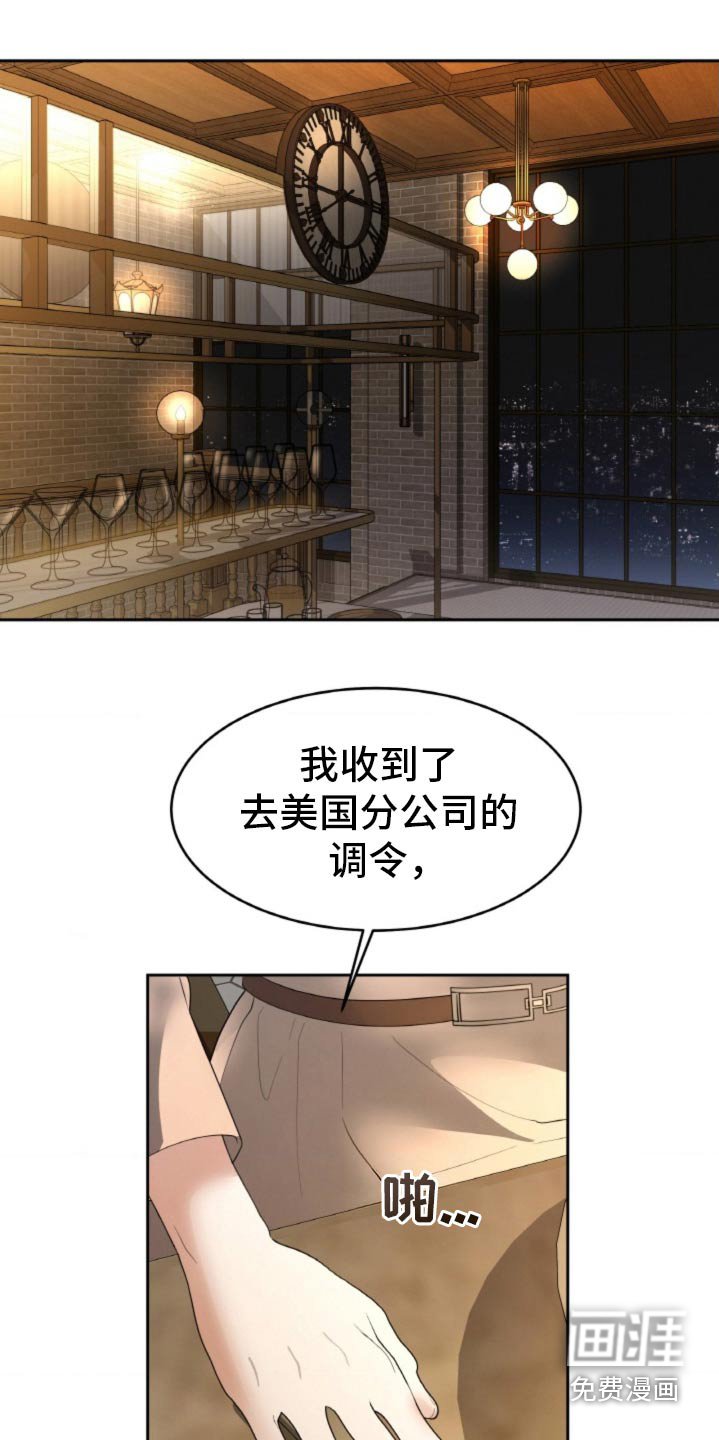 第96章：【第二季】我没事