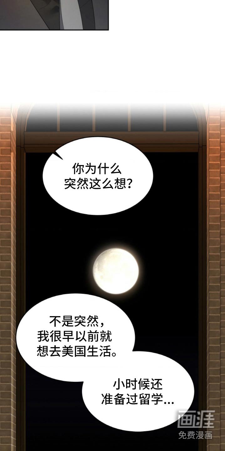 第96章：【第二季】我没事