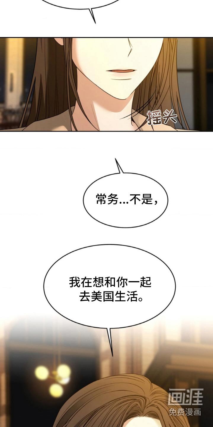 第96章：【第二季】我没事