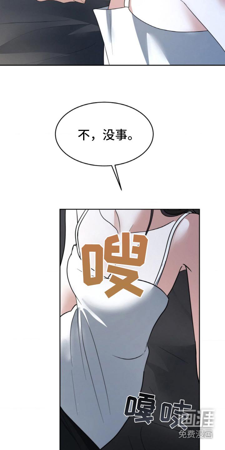 第96章：【第二季】我没事