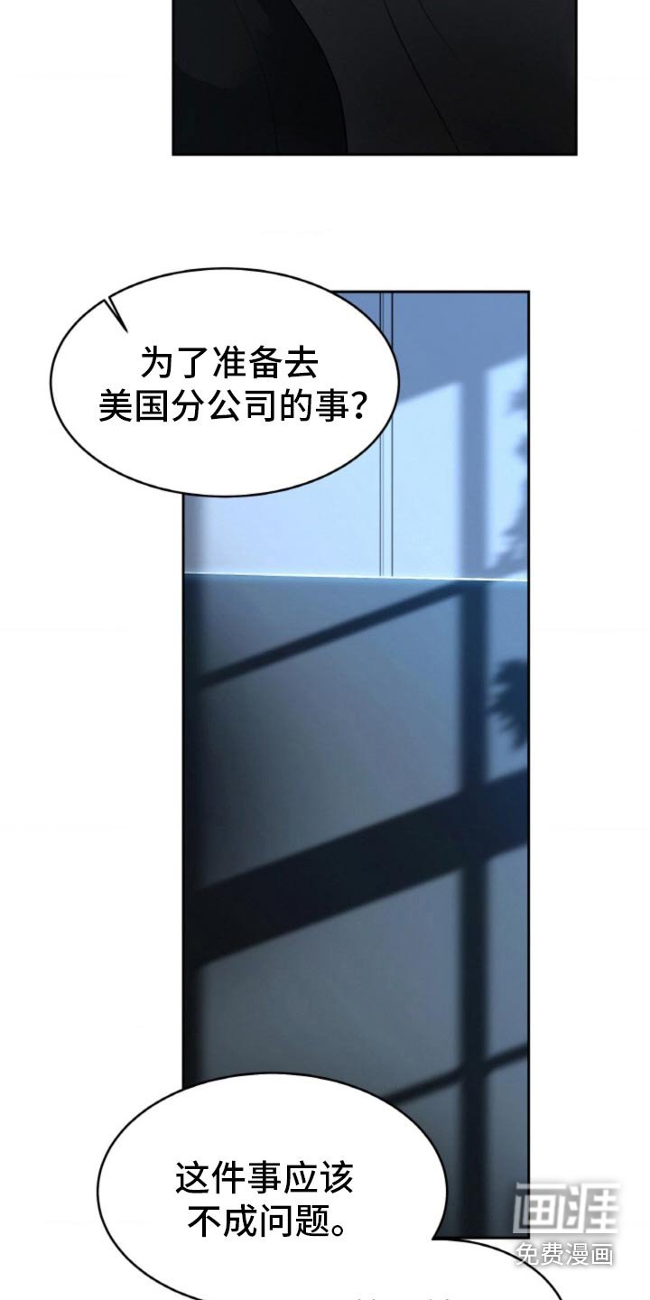 第96章：【第二季】我没事