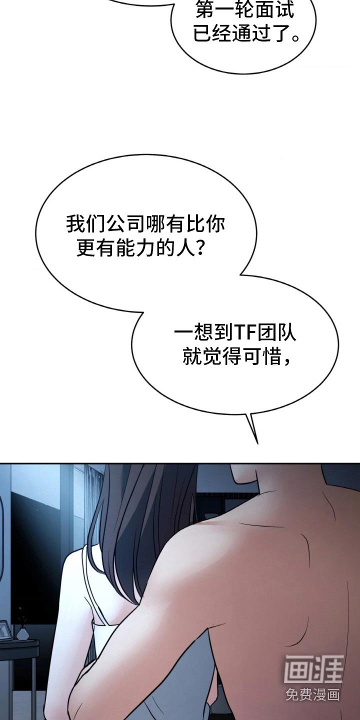 第96章：【第二季】我没事