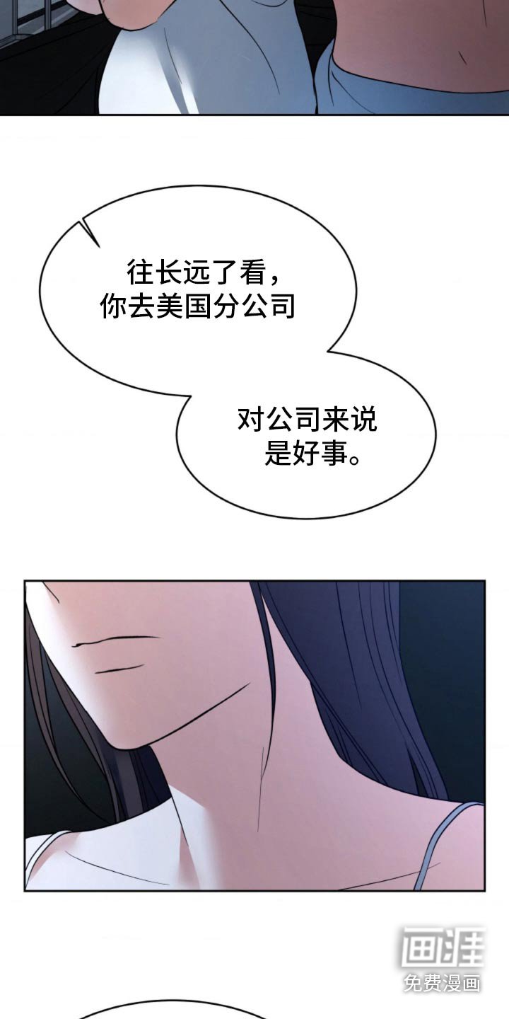 第96章：【第二季】我没事