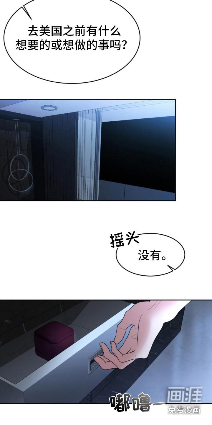 第96章：【第二季】我没事