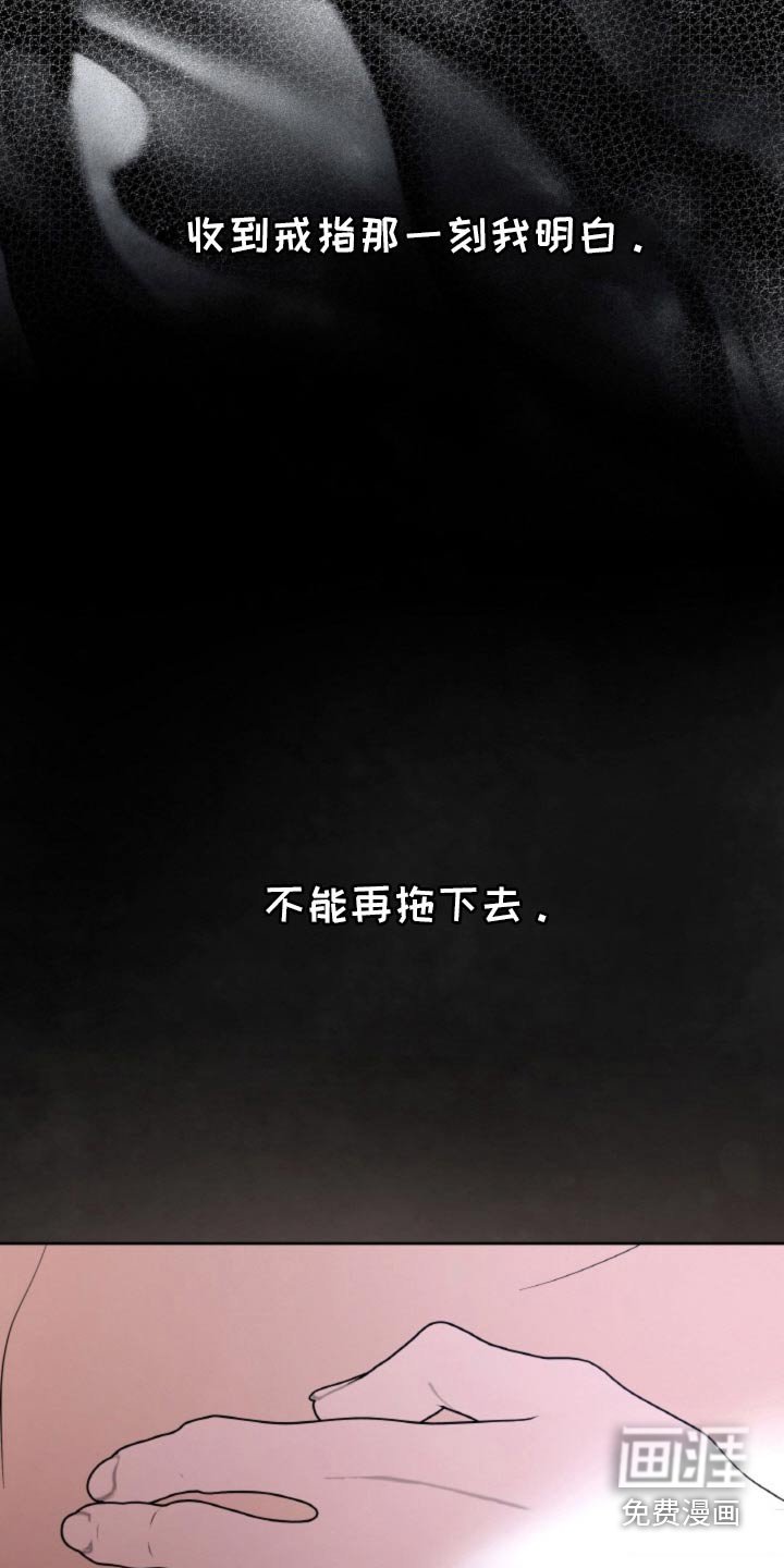 第97章：【第二季】戒指