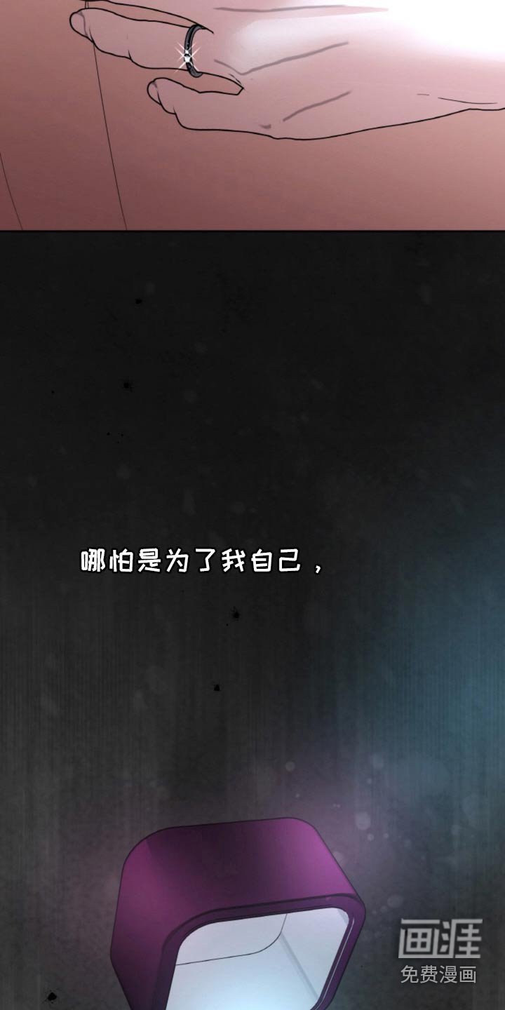 第97章：【第二季】戒指