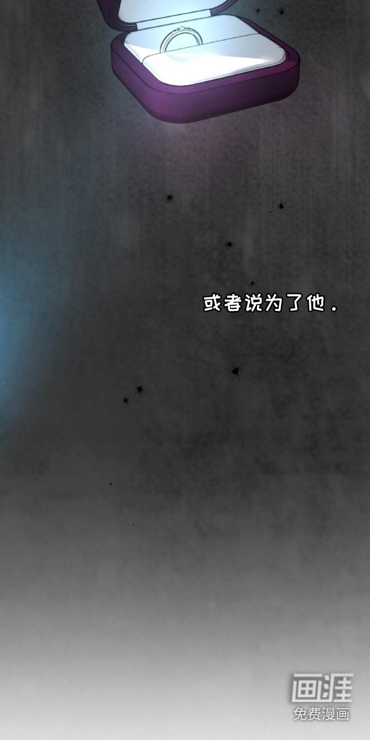 第97章：【第二季】戒指