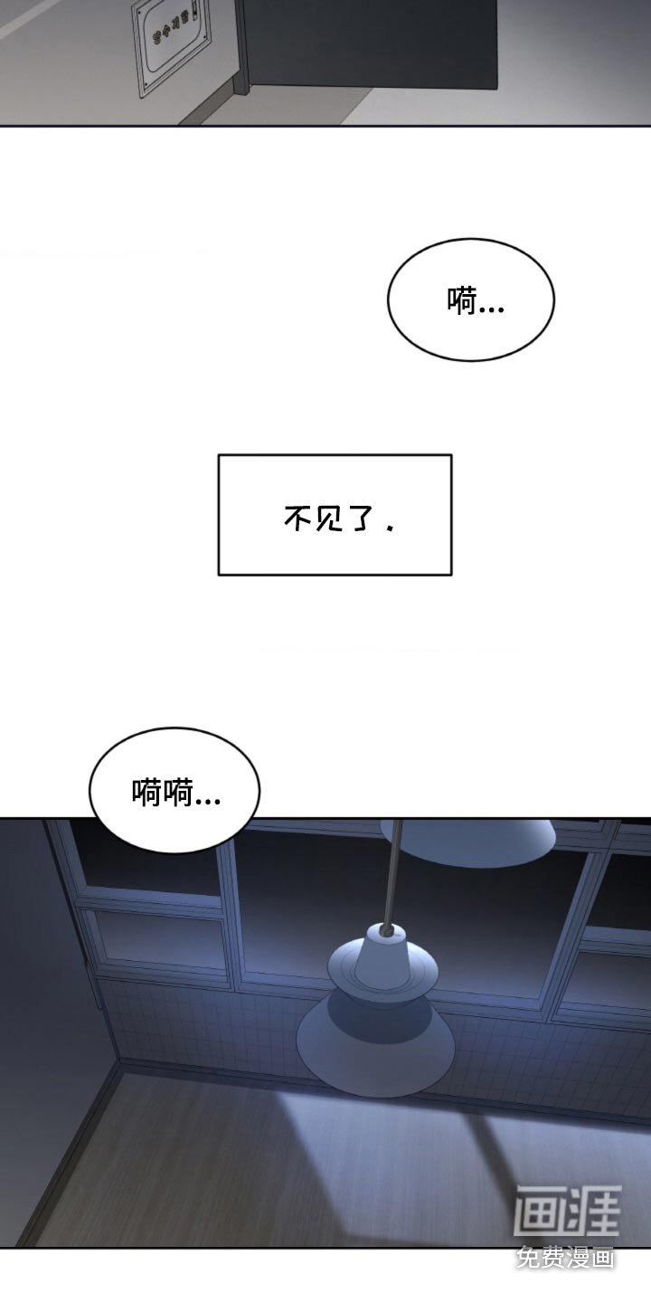 第98章：【第二季】不见了