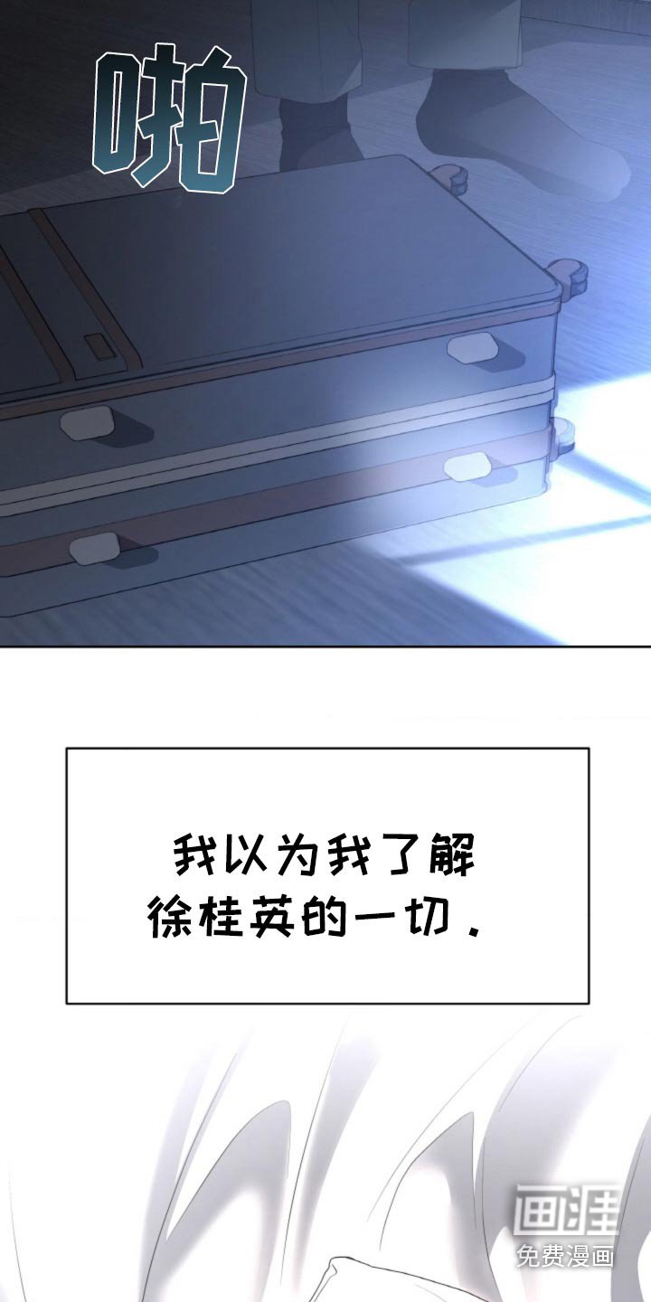 第98章：【第二季】不见了