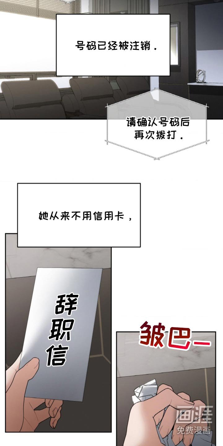 第99章：【第二季】绑架