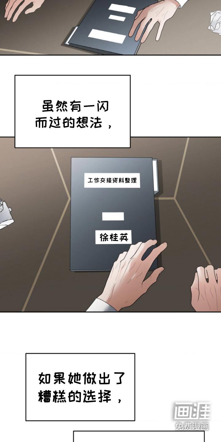 第99章：【第二季】绑架