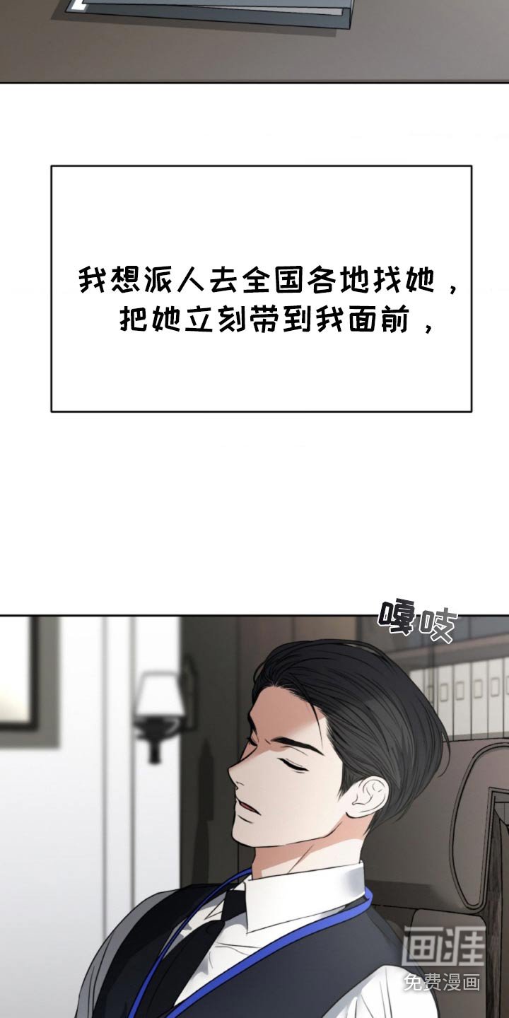 第99章：【第二季】绑架