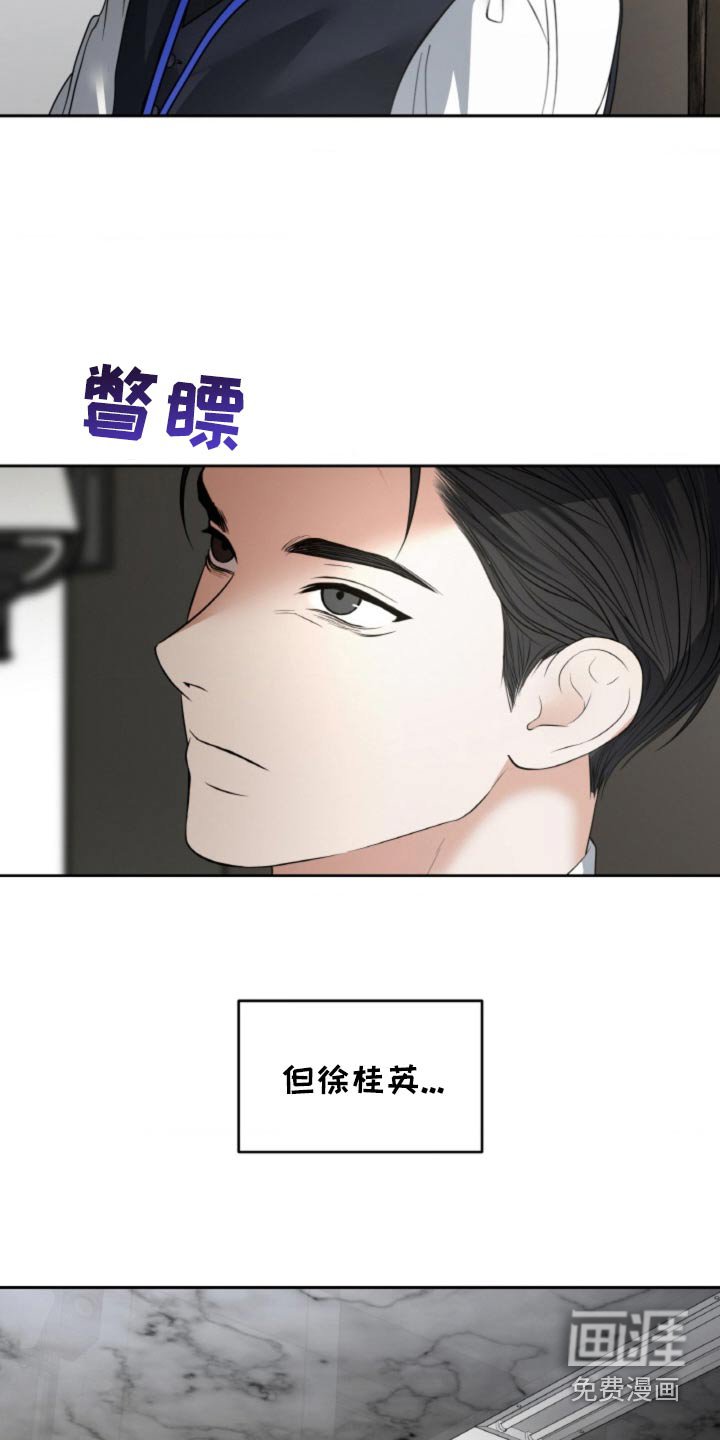 第99章：【第二季】绑架