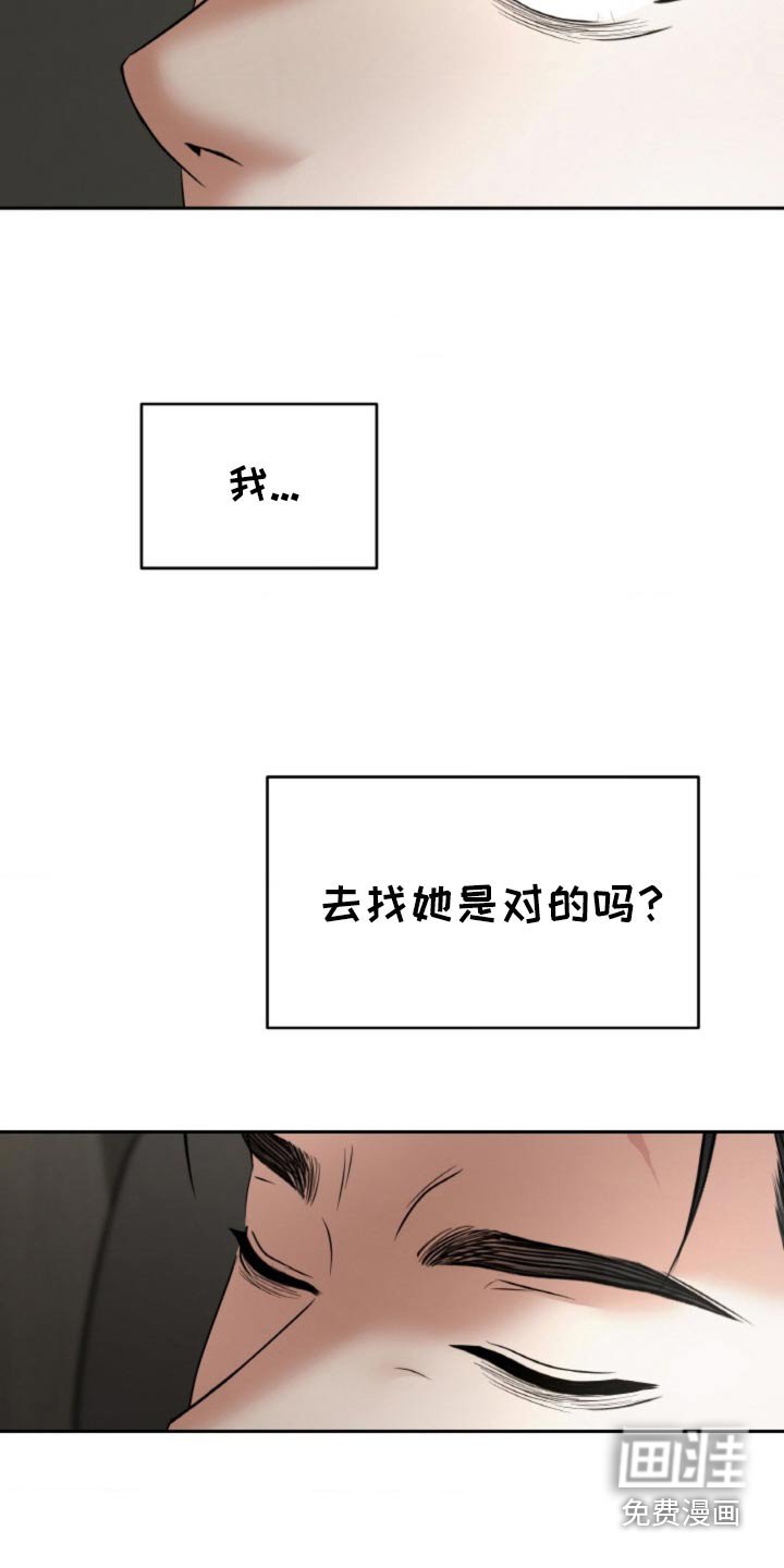 第99章：【第二季】绑架