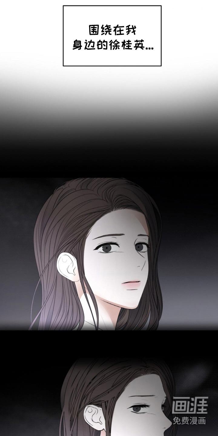 第99章：【第二季】绑架