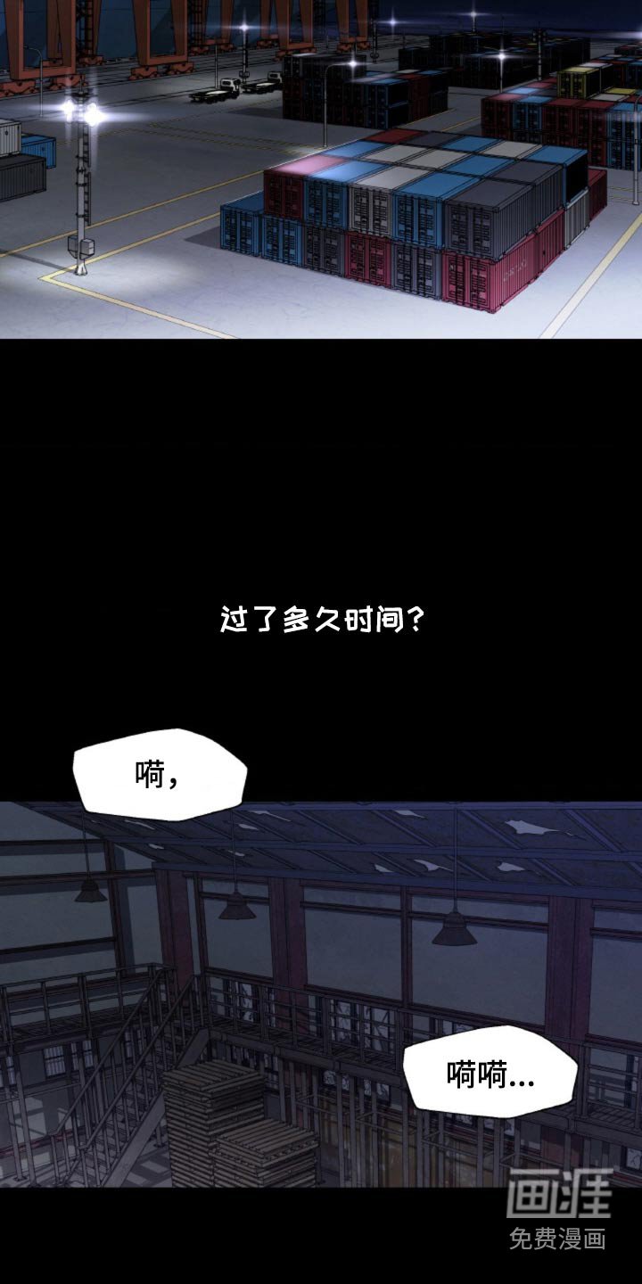 第99章：【第二季】绑架