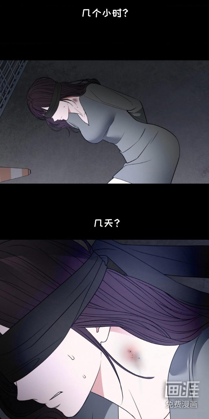 第99章：【第二季】绑架